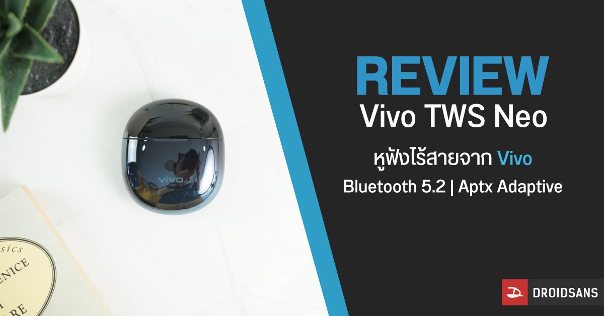 Review | รีวิว Vivo TWS Neo หูฟังไร้สาย ฟีเจอร์ครบครัน พกพาสะดวก