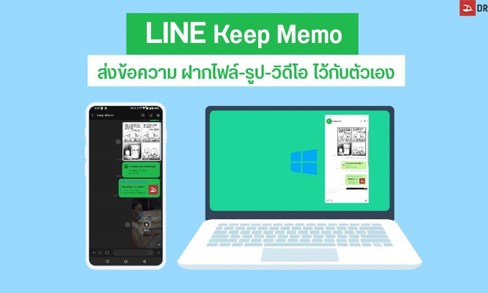 LINE Keep Memo DroidSans