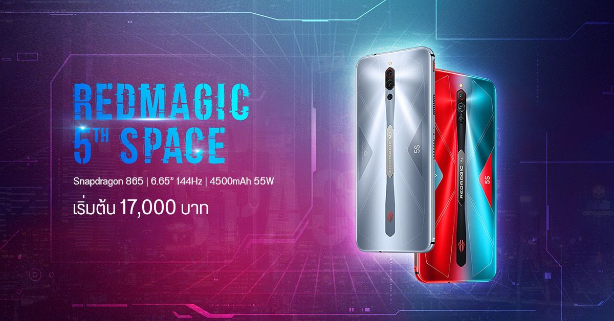 เปิดตัว Red Magic 5S สเปคเดิม Snapdragon 865 เพิ่มเติมคือระบบระบายความร้อนใหม่ ICE Ag ราคาเริ่มต้นราว 17,000 บาท