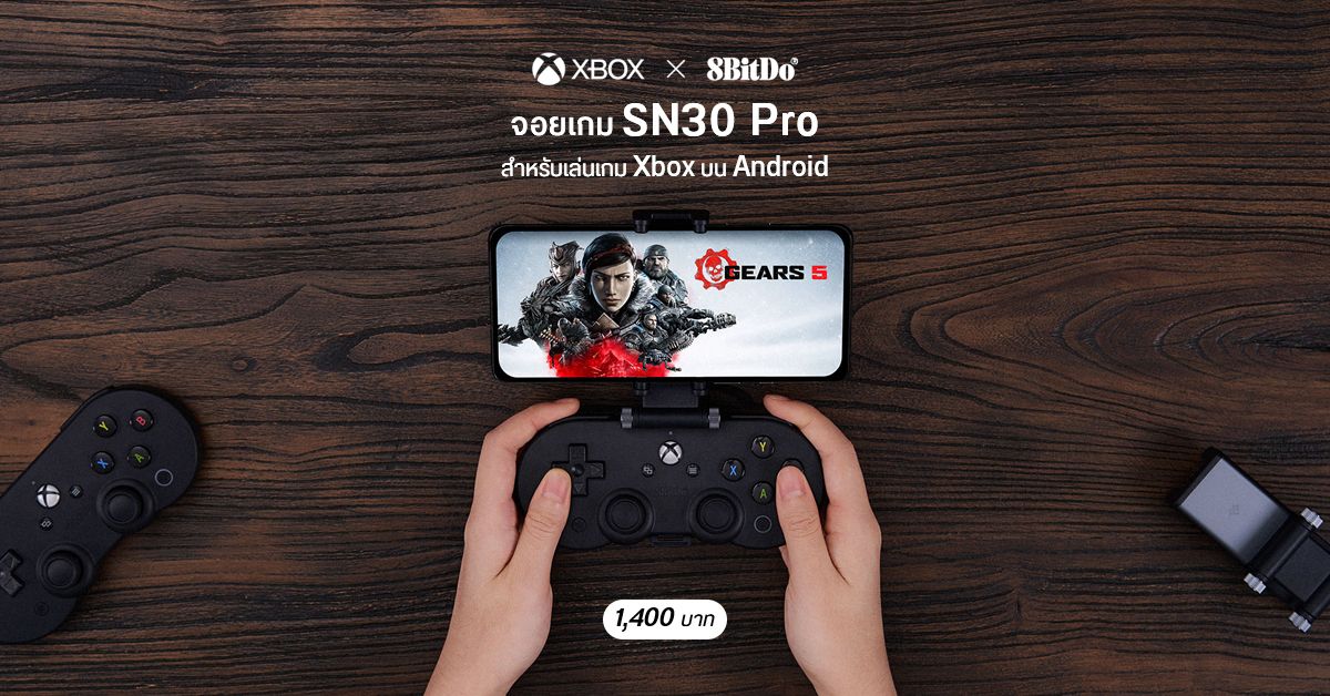 8BitDo เปิดตัวจอย SN30 Pro สำหรับเล่นเกม Xbox บน Android เคาะราคาประมาณ 1,400 บาท