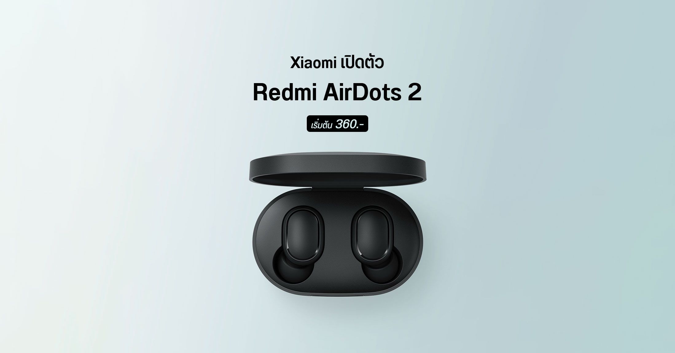 Xiaomi เปิดตัว Redmi AirDots 2 ภาคต่อของหูฟัง True Wireless ราคาประหยัด เริ่มต้นประมาณ 360 บาท