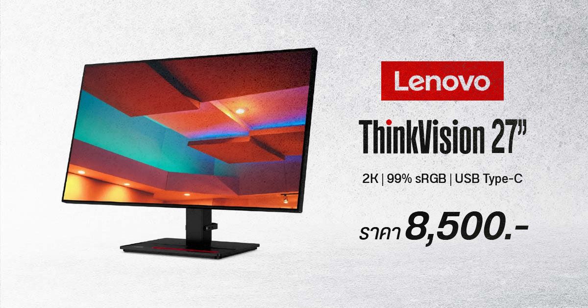 Lenovo เปิดตัว ThinkVision มอนิเตอร์ขนาด 27 นิ้ว ความละเอียด 2K แสดงผลสี sRGB 99% ราคาราว 8,500 บาท