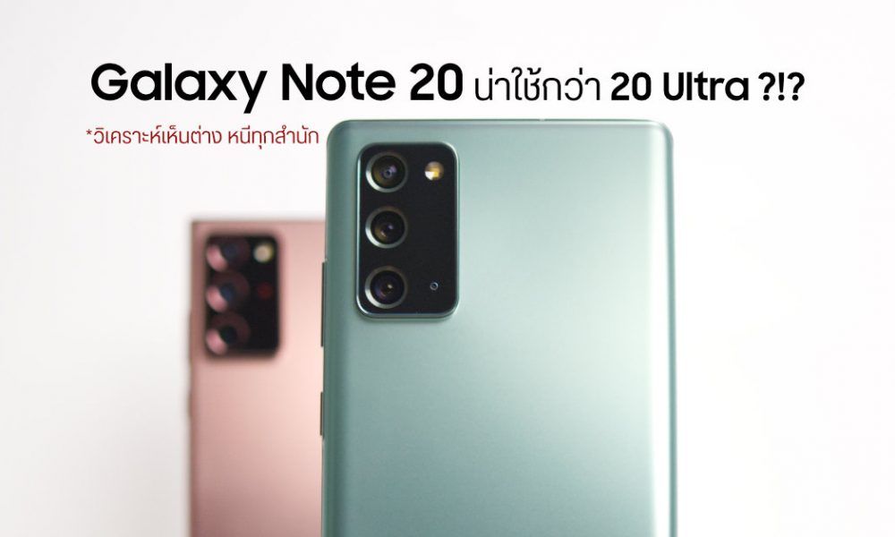 buy note 20 plus