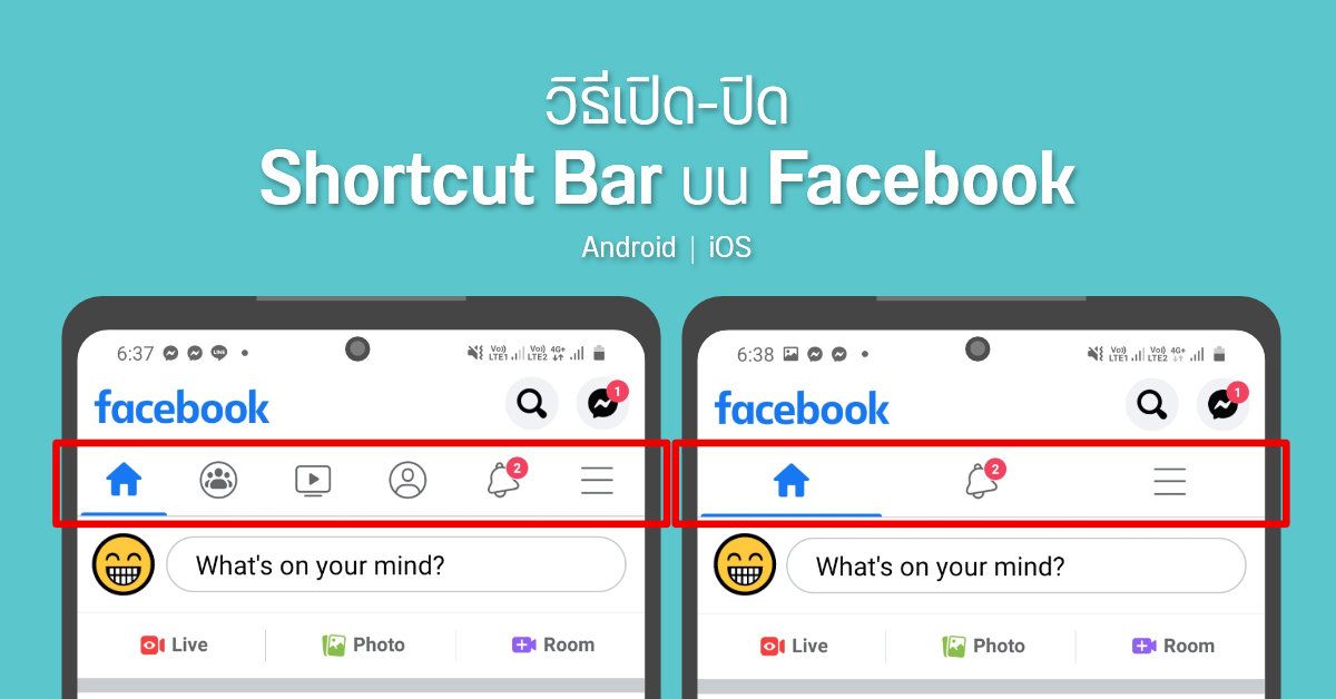 วิธีแก้ไข Shortcut Bar บน Facebook จะเปิด-ปิด หรือจะเปลี่ยนตำแหน่งก็ได้ง่าย ๆ ทั้ง Android และ iOS