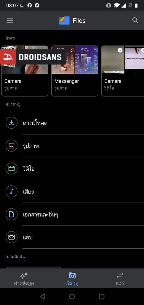 safe folder in google photos