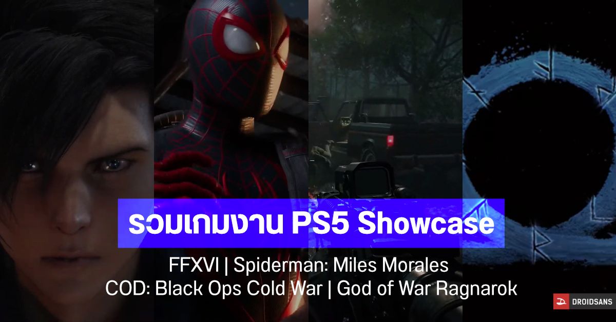 รวมเกมงาน PS5 Showcase | Final Fantasy XVI | Hogwarts Legacy | COD: Black Ops Cold War | God of War: Ragnarok