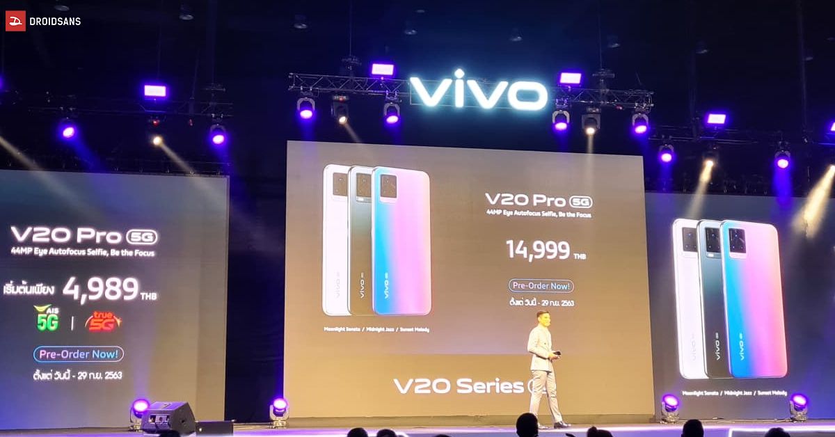 Vivo V20 Pro 5G มือถือกล้องหน้าคู่ 44MP ชิป Snapdragon 765G เครื่องบางเฉียบ เปิดราคา 14,999 บาท