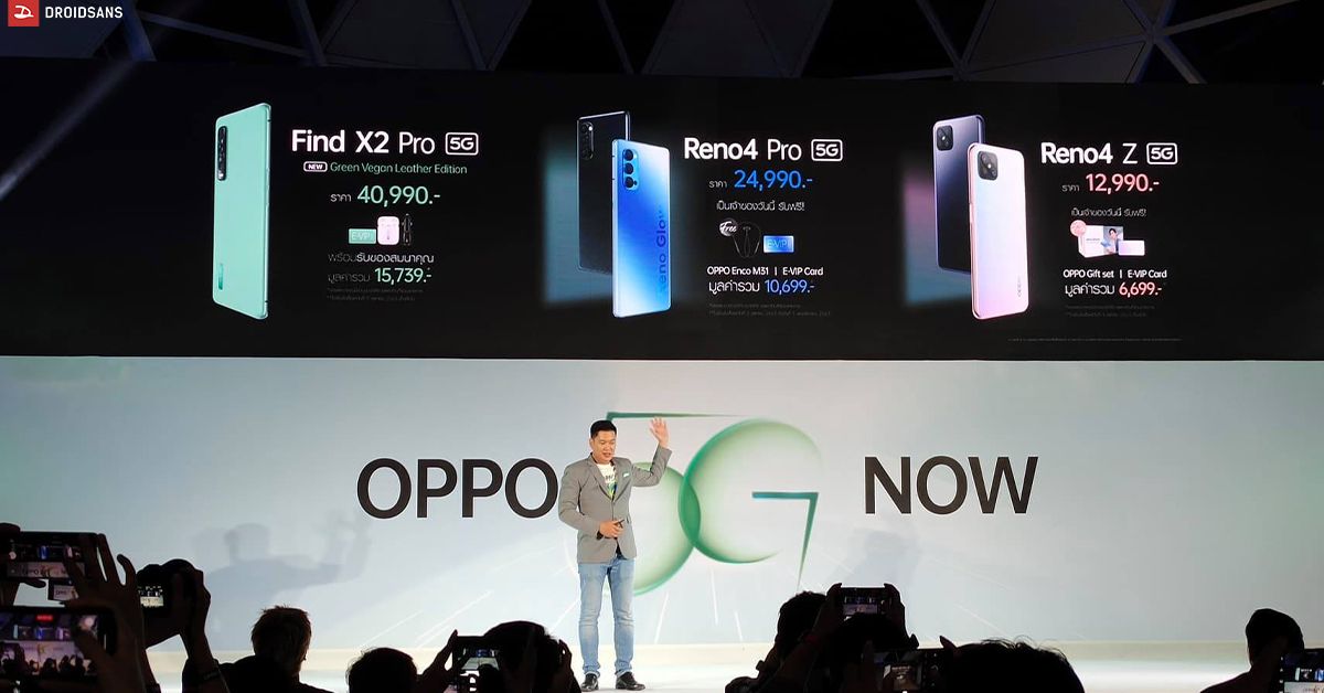 OPPO พร้อมลุย 5G เปิดตัว Find X2 Pro 5G, Reno 4 Pro 5G และ Reno 4Z 5G รวม 3 รุ่นเจาะตลาดทุกช่วงราคา