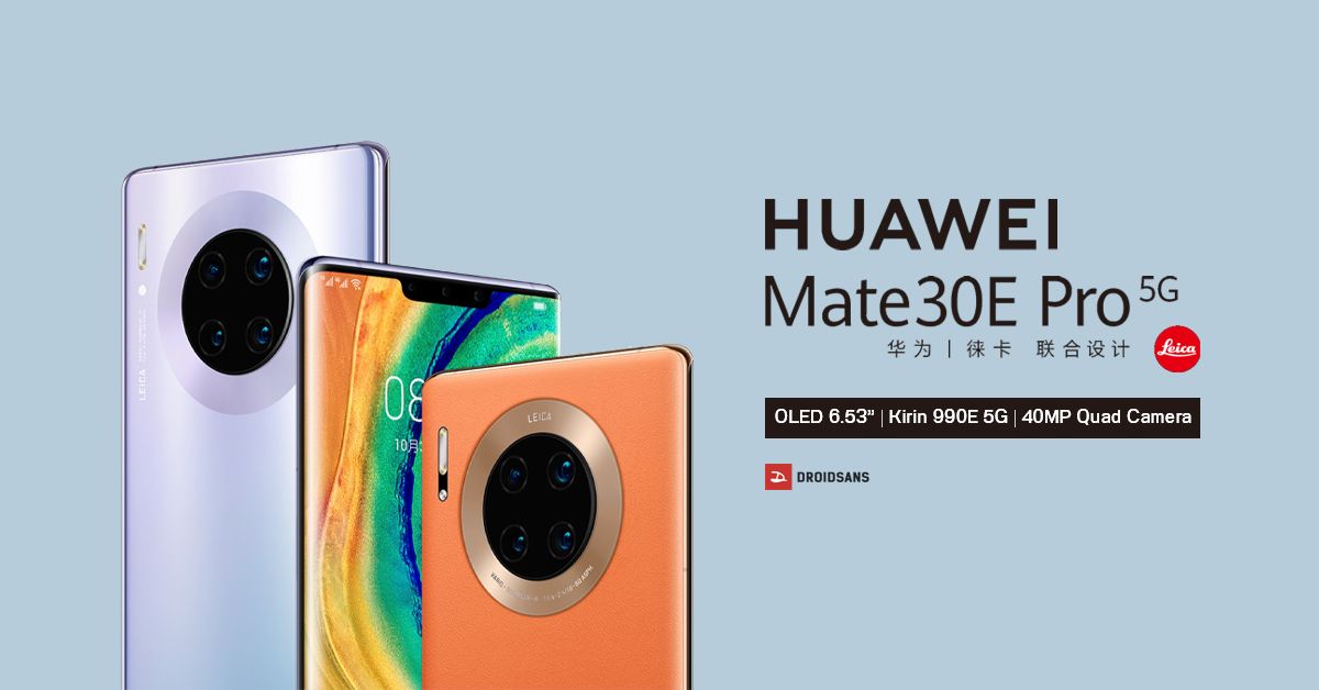เปิดตัว HUAWEI Mate 30E Pro หน้าตาเหมือนเดิม เพิ่มเติมคือชิปเซ็ตใหม่ Kirin 990E 5G