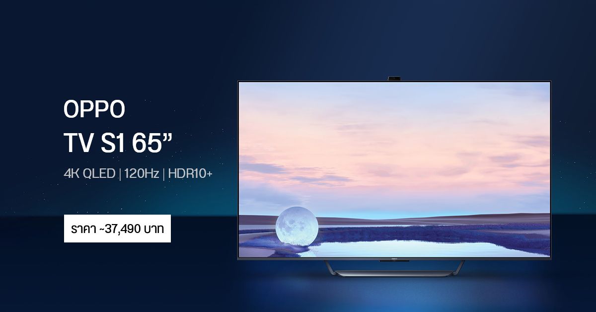 เปิดตัว OPPO TV S1 จอ 65″ QLED 4K 120 Hz, ลำโพง 18 ตัว 85W, พร้อมกล้อง pop-up ในตัว