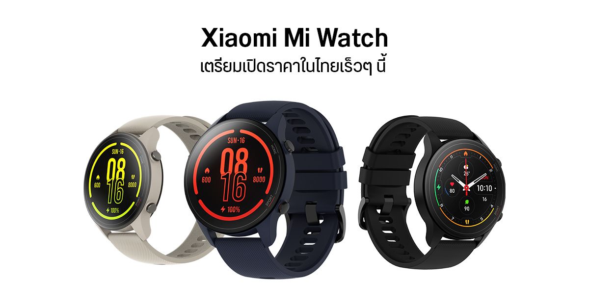 Xiaomi แอบกระซิบเตรียมนำ Mi Watch สมาร์ทวอทช์จอ OLED แบตอึด 16 วัน มาวางจำหน่ายเร็ว ๆ นี้