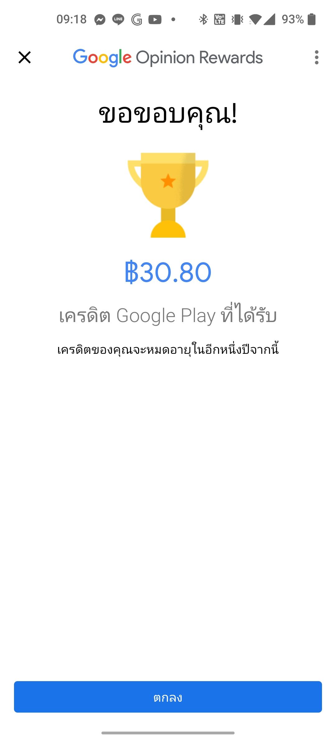 Google Opinion Rewards เข้าไทยแล้ว~ ทำแบบสอบถามง่ายๆ ได้เครดิตมาซื้อแอปและเติมเกมใน Play Store