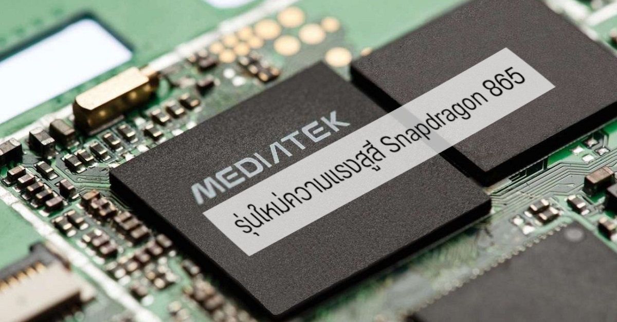 MediaTek ซุ่มพัฒนาชิป MT689X บนสถาปัตยกรรม 6nm แรงพอฟัดพอเหวี่ยงซีรีส์ Snapdragon 865