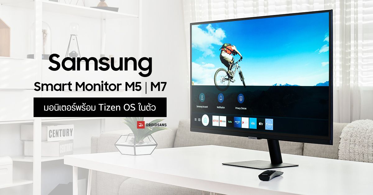 Samsung เปิดตัว Smart Monitor M5 & M7 จอภาพพร้อม Tizen OS ในตัว ดู Netflix เล่น YouTube ได้ ไม่ต้องต่อพีซี