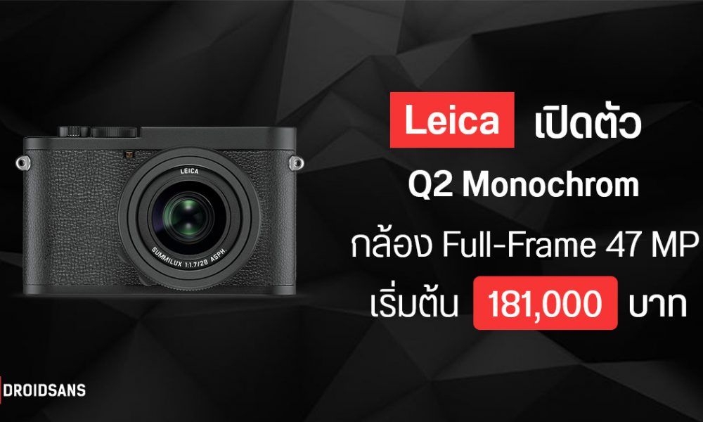 leica qp pantip