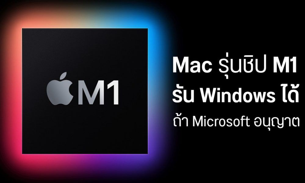 symantec m1 mac