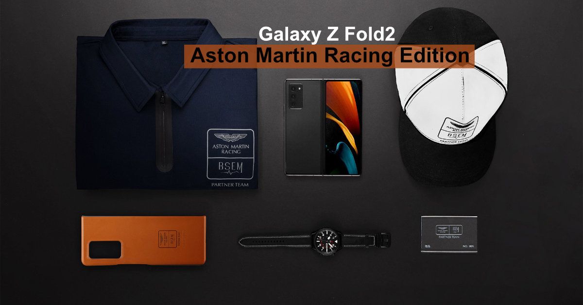 Samsung เตรียมเปิดตัว Galaxy Z Fold 2 Aston Martin Racing Edition จำนวนจำกัดเพียง 777 เครื่อง