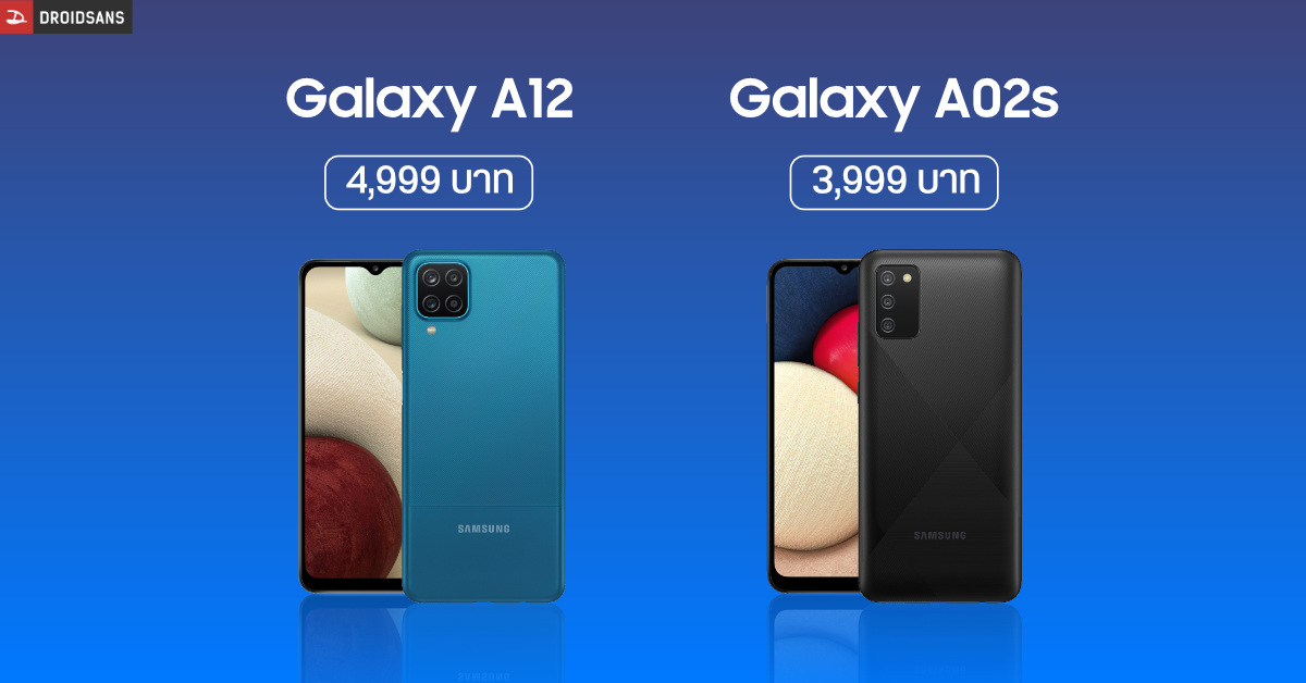 Samsung เปิดตัว Galaxy A02s และ Galaxy A12 คู่หูดูโอ้ราคาไม่แพง สเปคคุ้ม เริ่มต้น 3,999 บาท