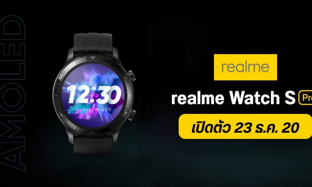 realme Watch S Pro 1.39-inch AMOLED smart watch to be released on December 23, 2020