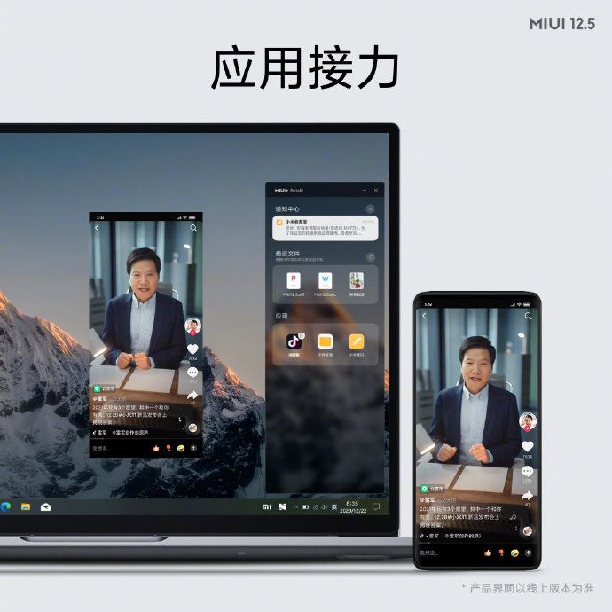 Xiaomi เปิดตัว MIUI 12.5 ลดการใช้งาน RAM 20%, ปรับปรุง Privacy และใช้งานร่วมกับ Windows ได้ดีขึ้น