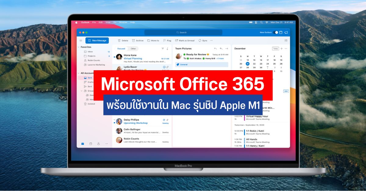 Microsoft Office 365 ตอนนี้พร้อมใช้งานใน Mac รุ่นชิป Apple M1 แล้ว