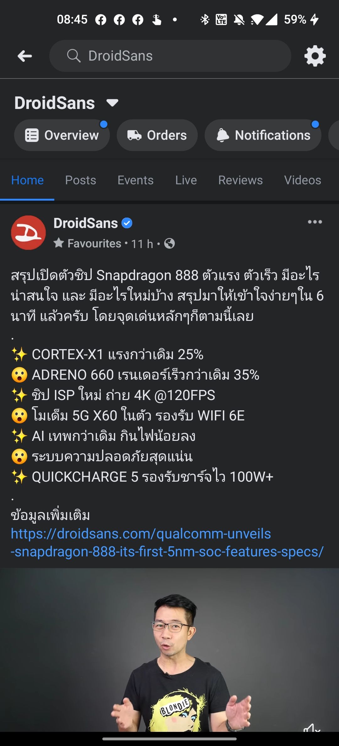 Facebook ทยอยปล่อย Dark Mode ให้ผู้ใช้งาน Android แล้ว