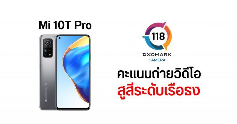 dxomark mi 10 t