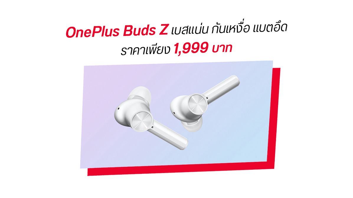 OnePlus Buds Z วางขายในไทยอย่างเป็นทางการ เคาะราคา 1,999 บาท
