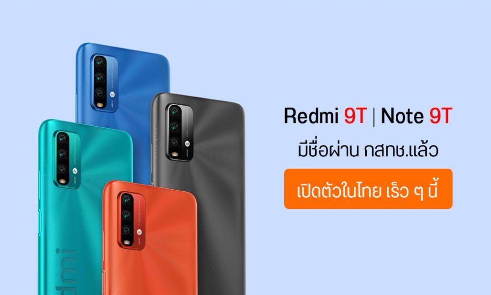 Redmi 9T and Note 9T are certified by NBTC and will be launched in Thailand soon.