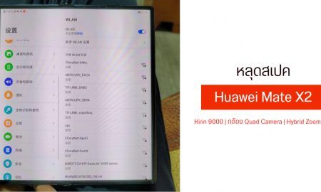 Huawei Mate X2 - specs Leak