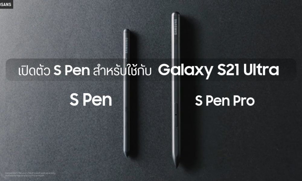 s pen ultra