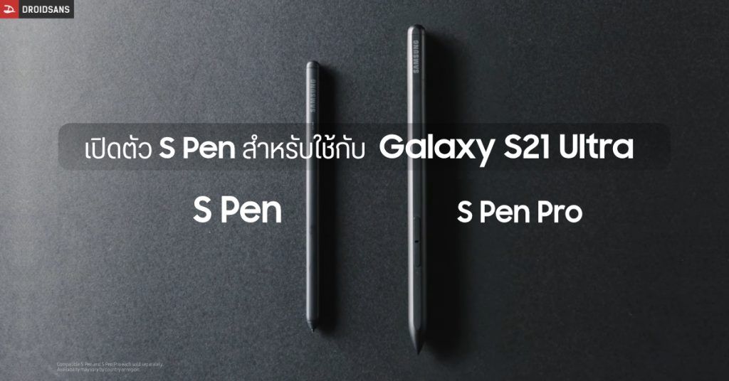 s pen 21 ultra