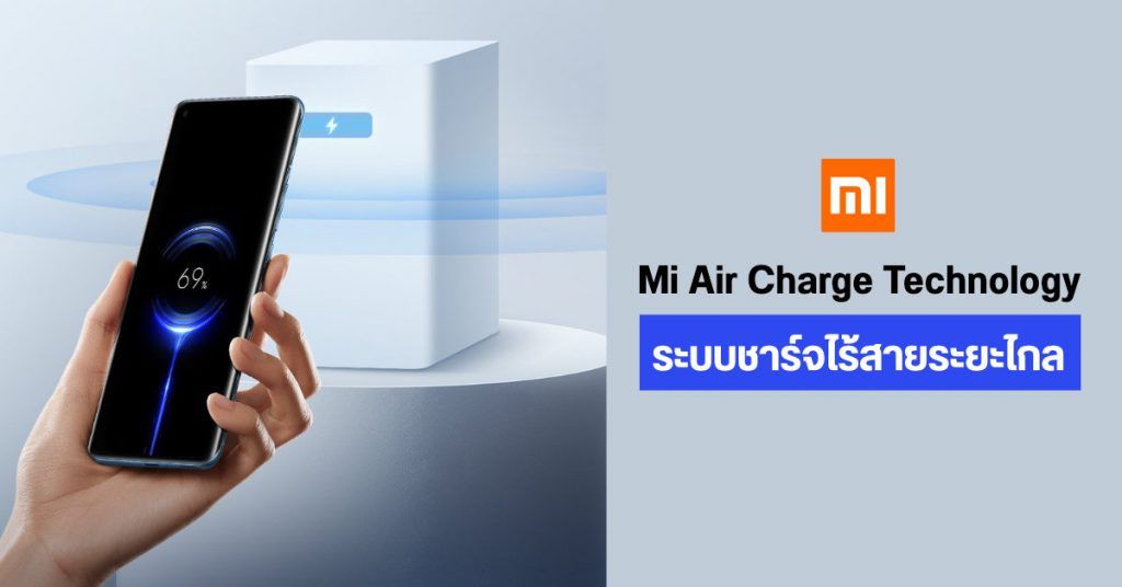 Xiaomi อวดเทคโนโลยีชาร์จไว 100W Super Charge Turbo แบตเต็ม 100% ในเวลา ...