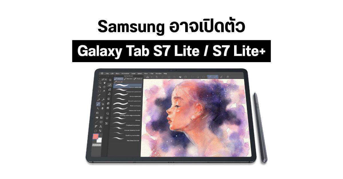 แหล่งข่าวเผย Samsung กำลังพัฒนาแท็บเล็ต Galaxy Tab S7 Lite และ S7 Lite+