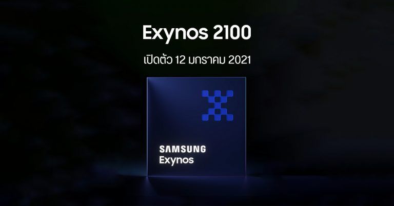 Exynos 2100 архитектура