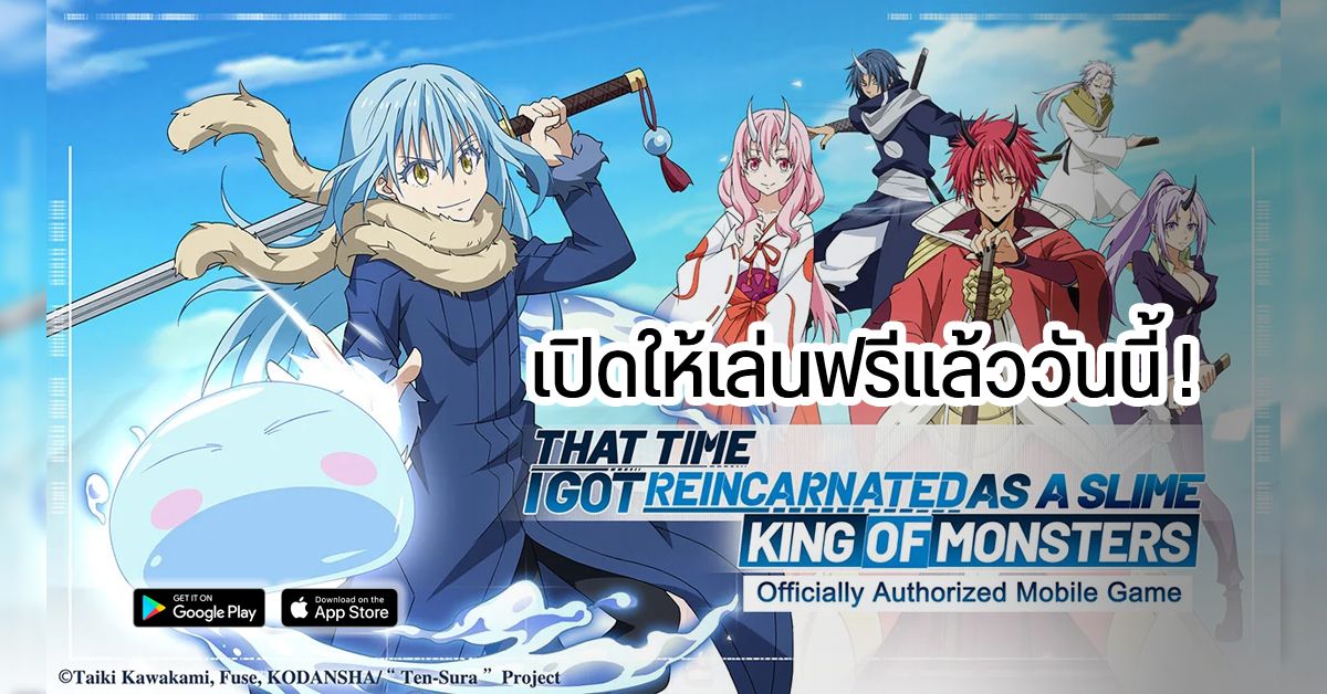 Tensura:King of Monsters เปิดให้ดาวน์โหลดแล้ว ทั้ง Android และ iOS ตัวเกมรองรับภาษาไทย