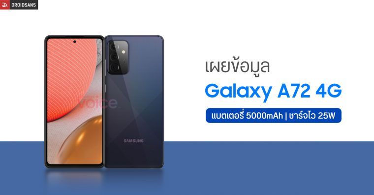 samsung a70 mah