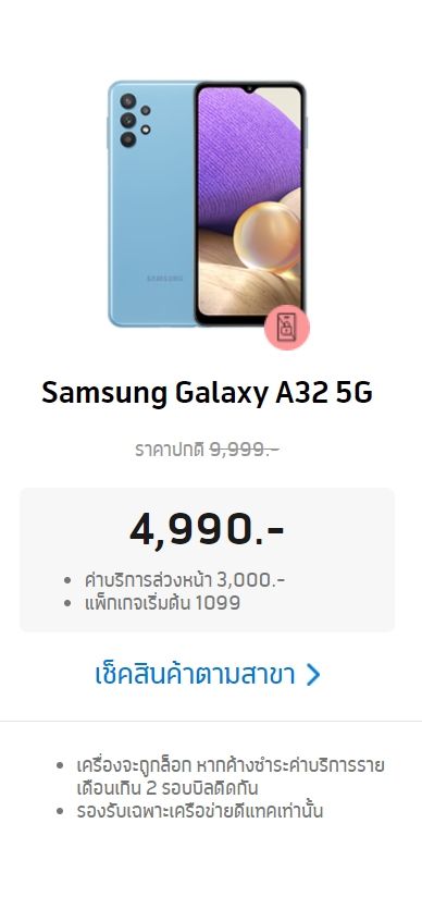 à¸ªà¹€à¸›à¸„ Samsung Galaxy A32 5g à¸£à¸²à¸„à¸²à¸ª à¸
