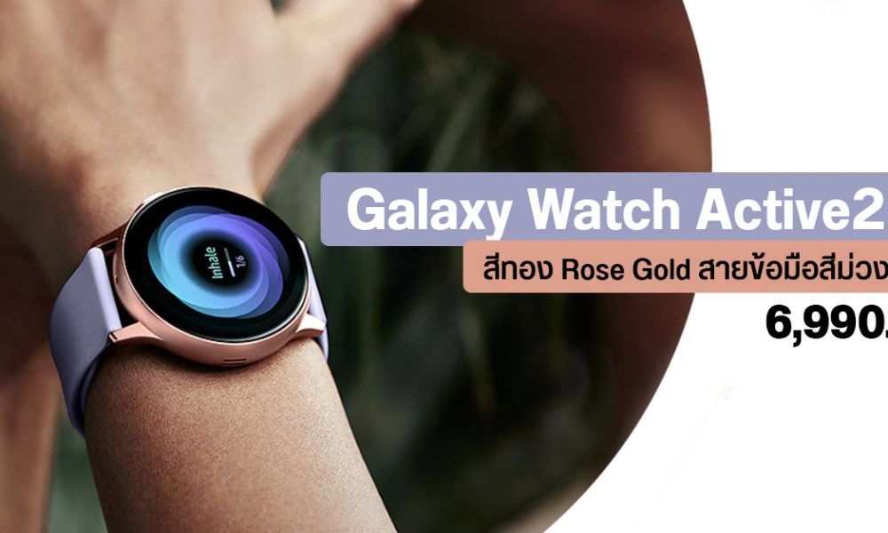 Samsung Watch Active 2 Rose Gold 44mm Discount Compare 58 Off Evopower Co Uk