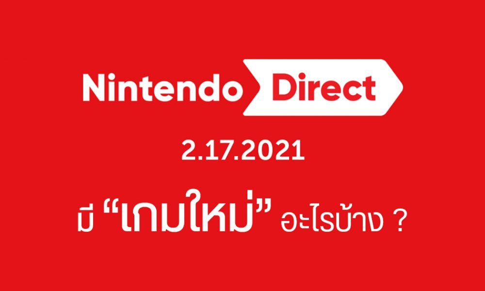 What are the new games for Nintendo Direct? (2.17.2021)