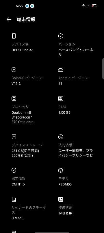 สเปค OPPO Find X3 โผล่บนแอป Benchmark ใช้ชิป Snapdragon 870 พ่วงด้วย RAM 8GB