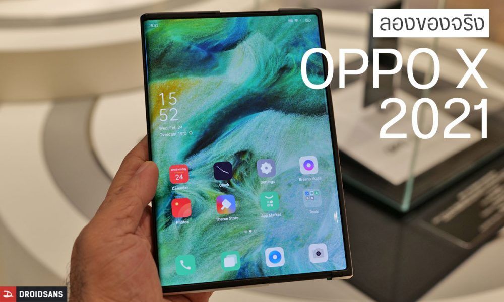 OPPO X 2021 | DroidSans