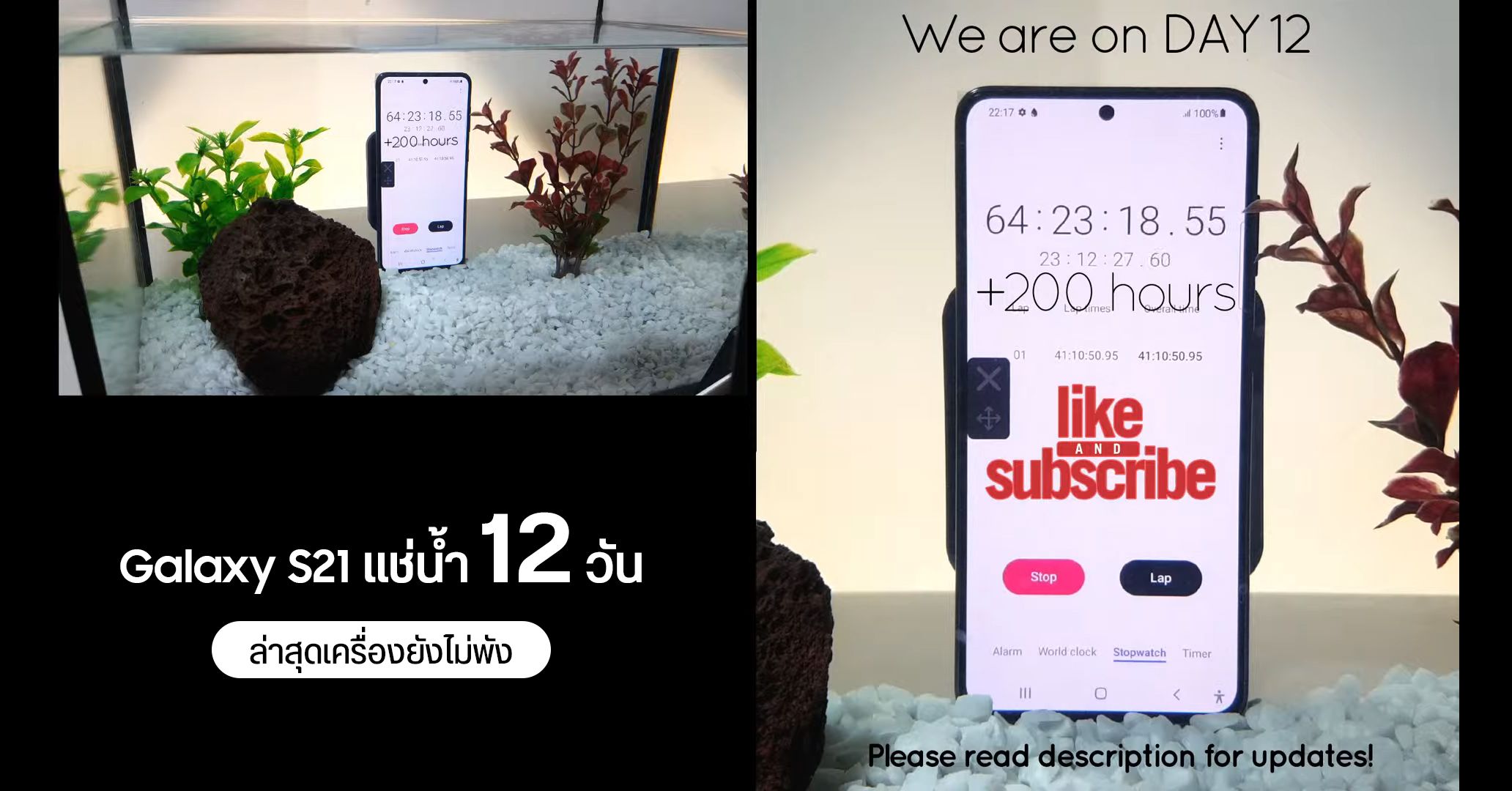 จับ Samsung Galaxy S21 แช่น้ำในตู้ปลา ไลฟ์ผ่านยูทูป ผ่านมา 12 วัน ยังใช้งานได้อยู่