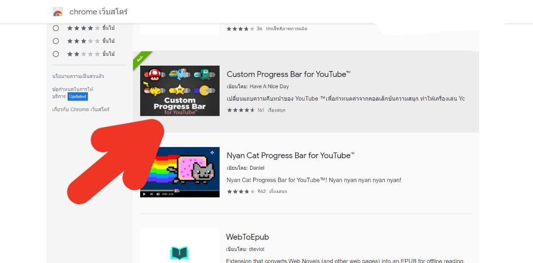 Tips | วิธีเปลี่ยนแถบเวลาวิดีโอ Youtube บน Google Chrome ให้เป็นตัวการ์ตูนสุดน่ารัก