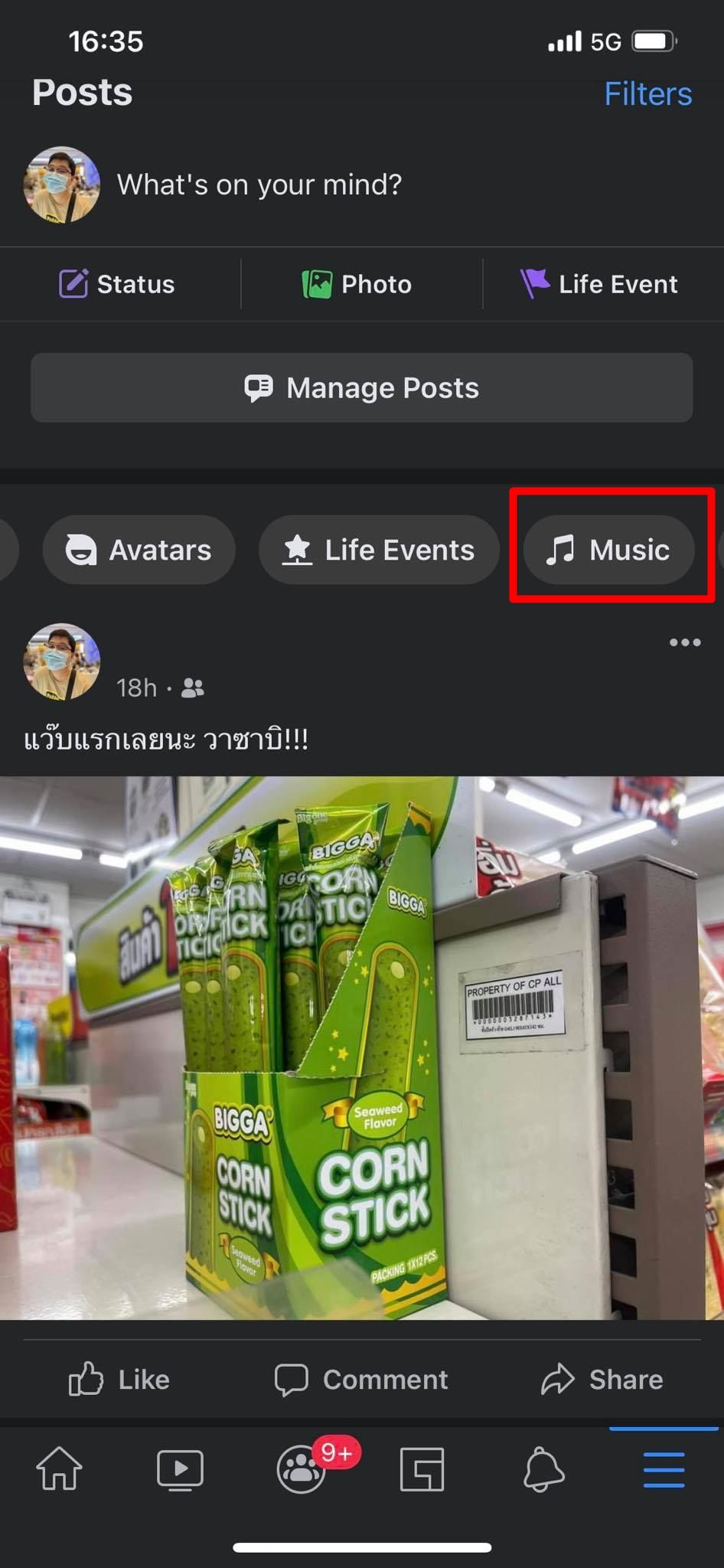 Facebook เปิดตัวฟีเจอร์ใหม่ Instagram Reels และ Music Sticker พร้อมให้ใช้งานในไทยแล้ววันนี้