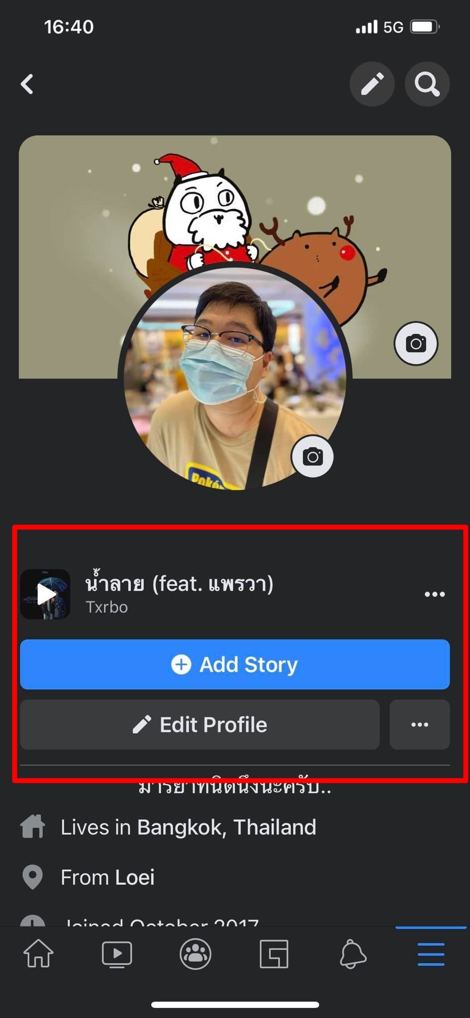 Facebook เปิดตัวฟีเจอร์ใหม่ Instagram Reels และ Music Sticker พร้อมให้ใช้งานในไทยแล้ววันนี้