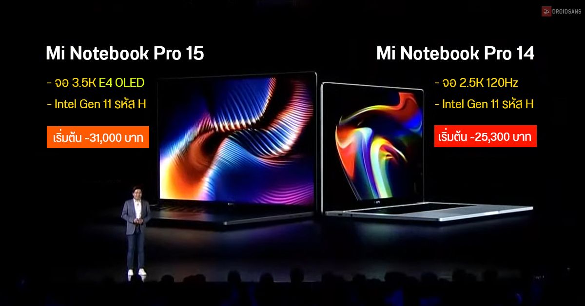 Xiaomi เปิดตัว Mi Notebook Pro 14 และ 15 จอความละเอียดสูงสุด 3.5K E4 OLED พร้อมสเปค Intel Gen 11 เริ่มต้นราว 25,300 บาท