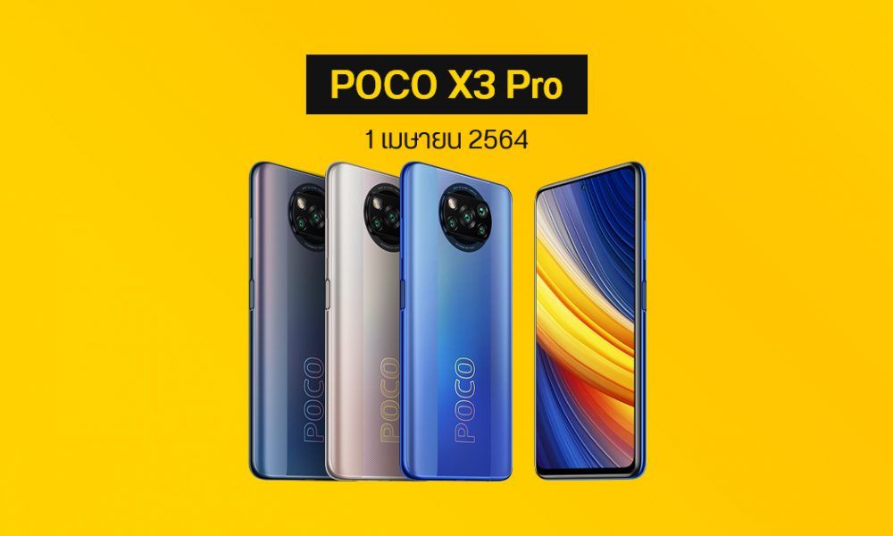 Poco X3 Pro Is Set To Launch In Thailand On April 1 2021 While Poco F3 Has A Chance To Win Archyde