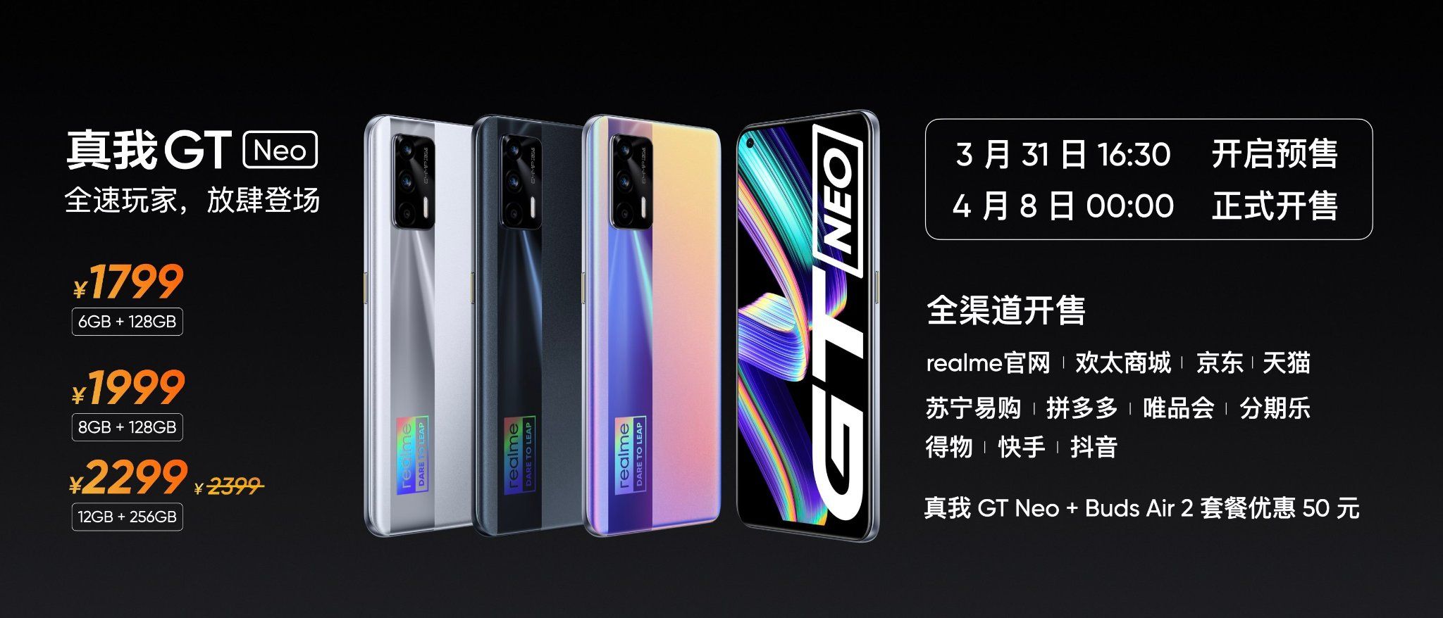 Смартфон realme GT NEO 2 870 мАч 65 Вт Snapdragon 5000 64 мп Мобильные телефоны 