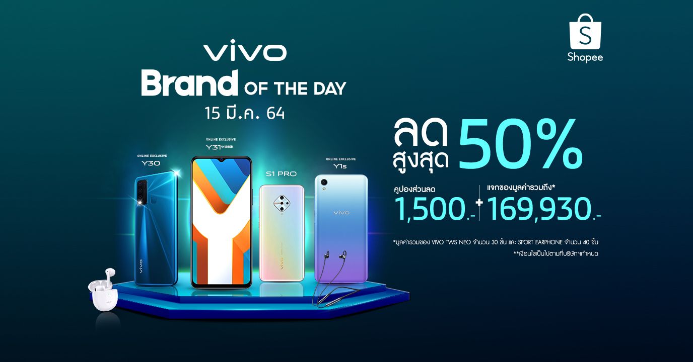 Vivo Brand Of The Day มือถือและหูฟังไร้สาย ลดราคาสูงสุด 50% ใส่โค้ดลดเพิ่ม 1,500 บาท เฉพาะวันที่ 15 มีนาคมนี้